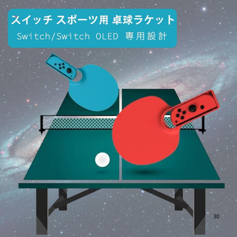 switch ジョイコン joy-con 卓球 スポーツ ゲームアクセサリー