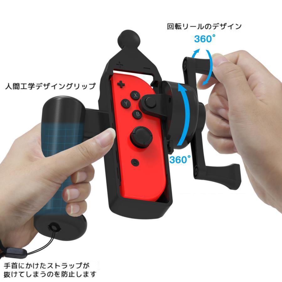 Switch 釣りスピリッツ 釣竿 Joy-Con 竿コン 互換品 釣りスピ Switch 釣りスピリッツ 釣竿 Joy-Con 竿コン 互換品 釣りスピ