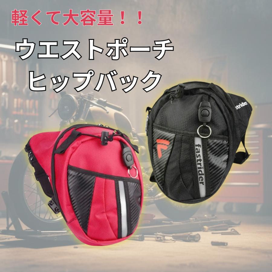 バイク用レッグバッグ レッグバッグ ウエストバック ヒップバッグ