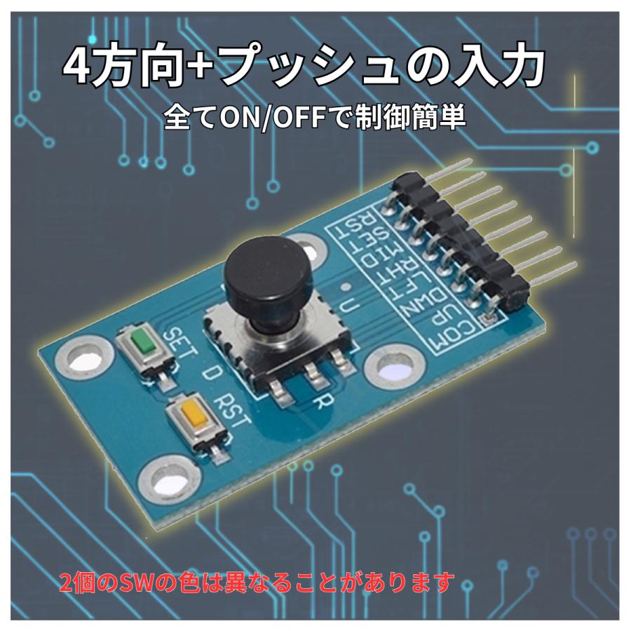 ミニジョイスティック＋SW Arduino raspberry pi pico マイコン 爆買