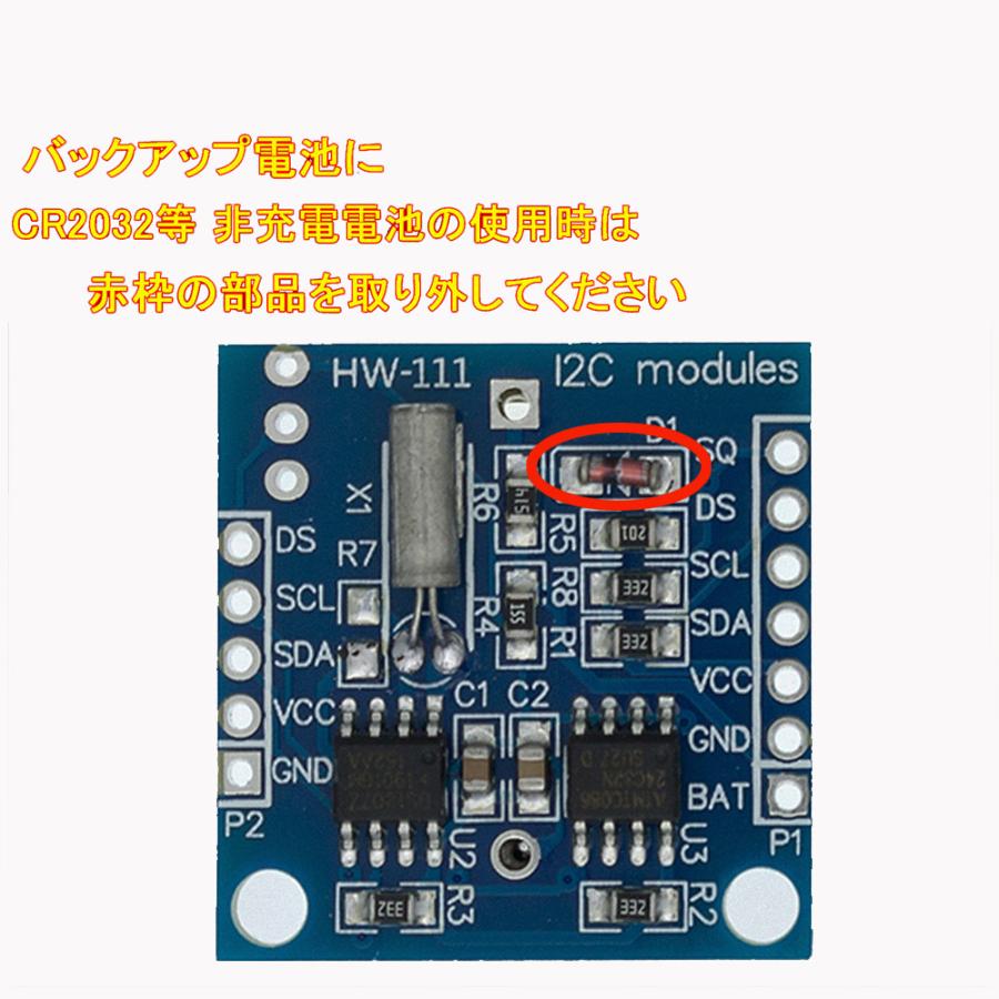 ハイローモバイル関連☆ リアルタイム クロック モジュール HW-111 内蔵時計 データロガー 家電