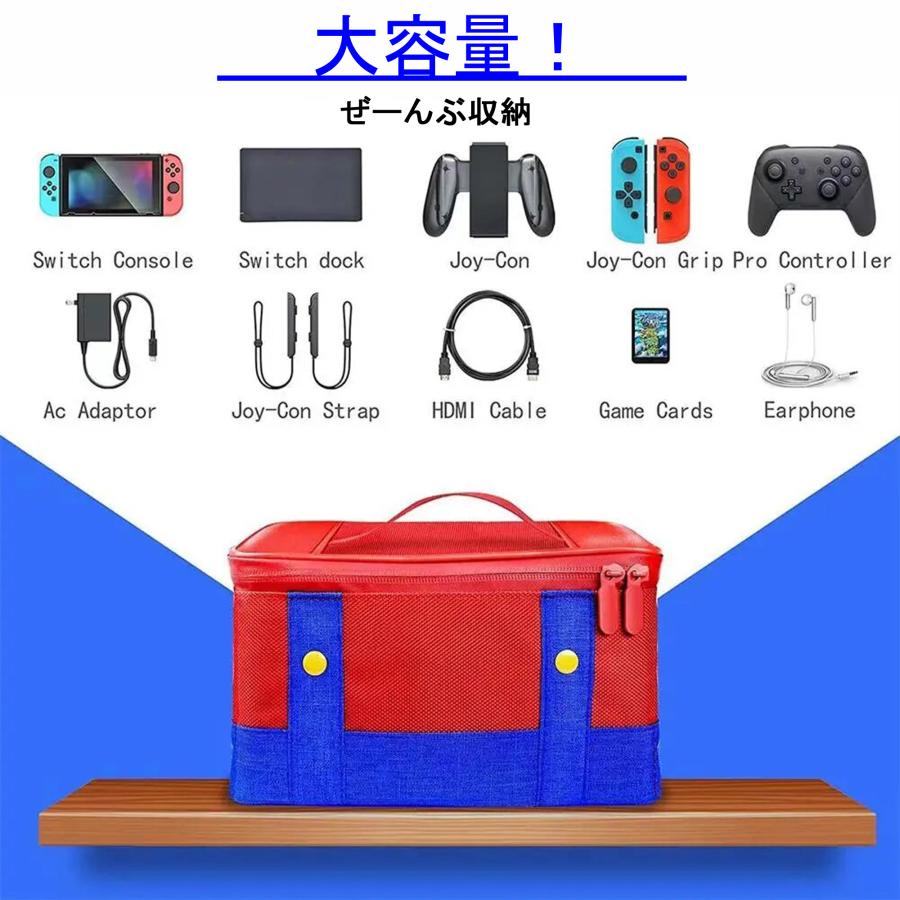 Switch マリオ ケース 収納バッグ 大容量 本体 持ち運び Switch マリオ ケース 収納バッグ 大容量 本体 持ち運び