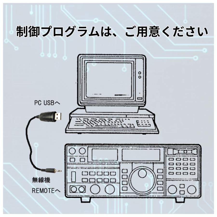 CI-V USB キャット インターフェースケーブル アイコム 無線機 CT-17