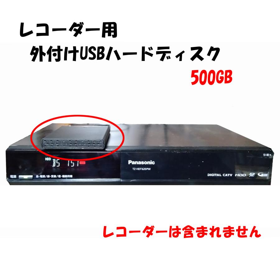 外付hdd 録画対応 USBハードディスク 500GB Office-kオリジナル商品