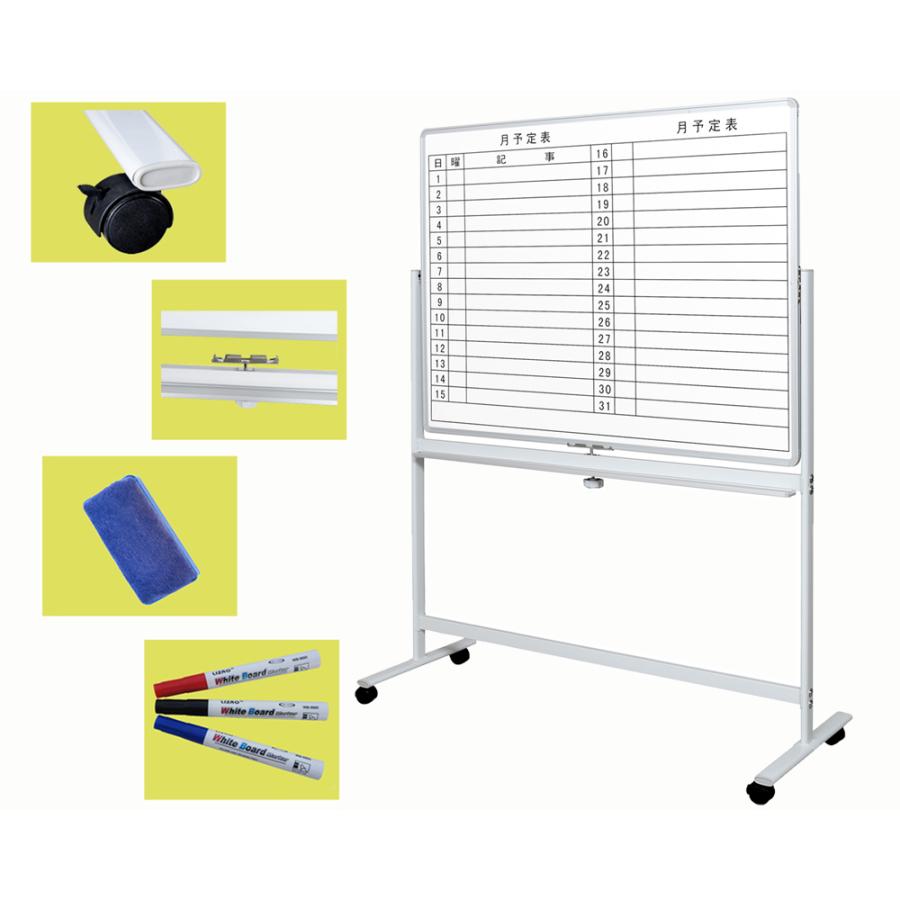ホワイトボード 両面 脚付き 片面 月予定表入り 片面 無地 W10 H900mm スチール製 ボード 壁掛け可能 Wb 1290dm オフィス家具のofs 通販 Yahoo ショッピング