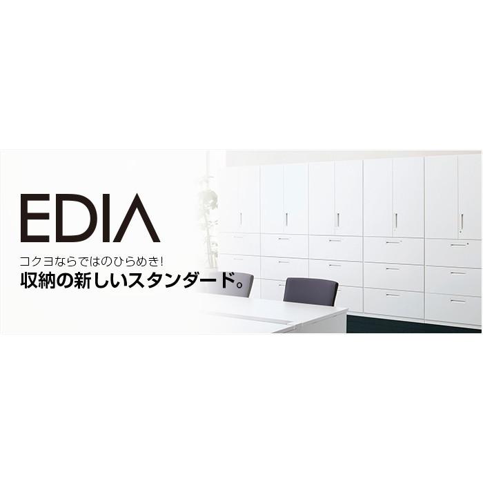 KOKUYO（コクヨ） EDIA エディア 下置き用 ラテラルオープン3段