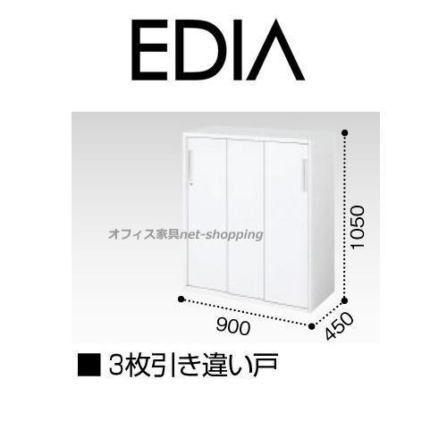 コクヨ EDIA エディア 下置き用 3枚引き違い戸 H1050XW900XD450 BWU-HD359SAWN : bwu-hd359 :  オフィス家具ネットショッピング - 通販 - Yahoo!ショッピング
