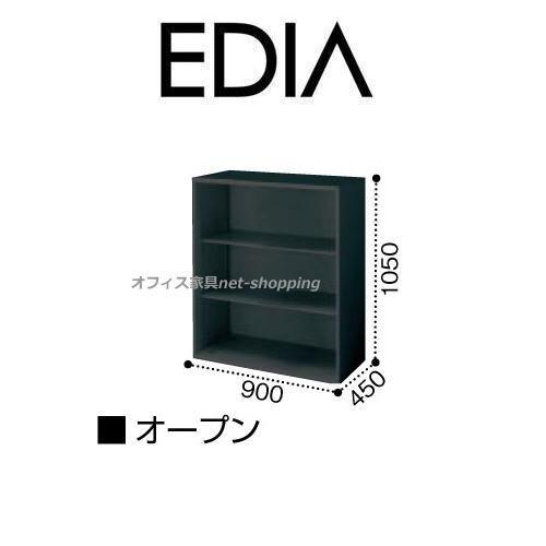 日本製 コクヨ EDIA BWU-K59F6 オープン 上/下置き共用 エディアブラックタイプ 保管庫 日本製 コクヨ EDIA BWU-K59F6 オープン 上/下置き共用 エディアブラックタイプ 保管庫