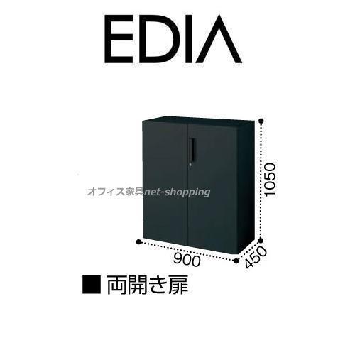 KOKUYO（コクヨ） EDIA エディアブラックタイプ 下置き用 両開き扉