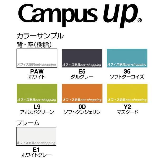 KOKUYO（コクヨ） キャンパスアップ カンチレバー脚前傾なし 肘付き