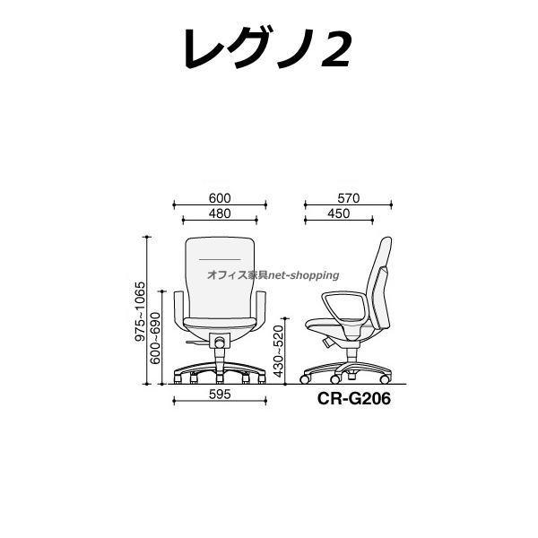 KOKUYO（コクヨ） レグノ2 ミドルマネージメント サークル肘付きチェア