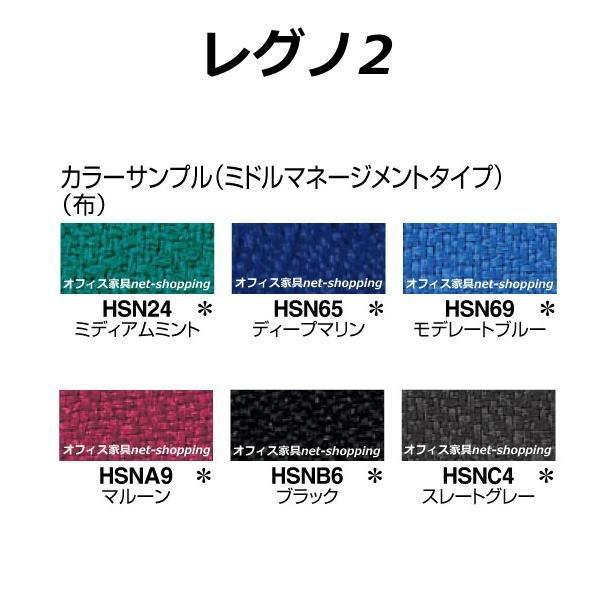 高評価続出！ コクヨ LEGNO2 レグノ2 ミドルマネージメント サークル肘付きチェア 布 CR-G206F4 【H7430377958】(26680円)