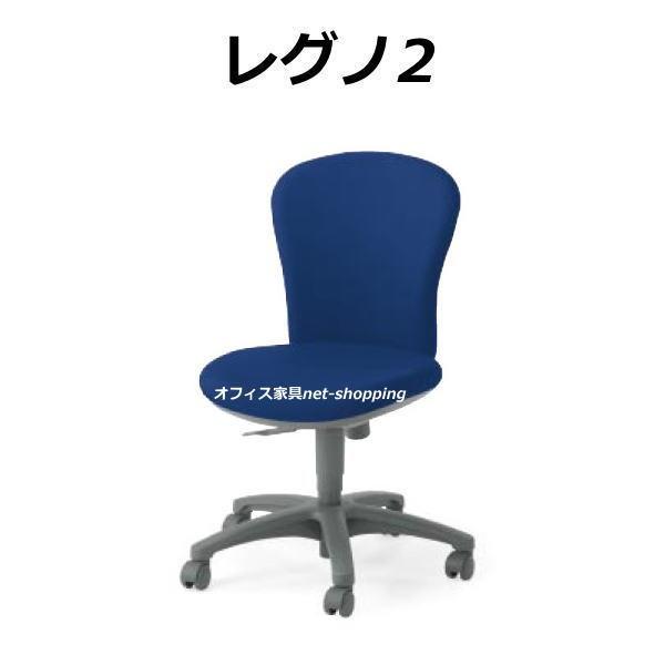 コクヨ LEGNO2 レグノ2 ローバック 肘なしチェア 布 CR-G210F4