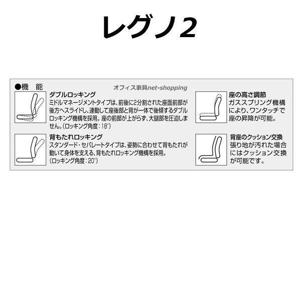 コクヨ LEGNO2 レグノ2 ローバック 肘なしチェア 布 CR-G210F4_2