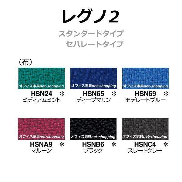 コクヨ LEGNO2 レグノ2 ローバック 肘なしチェア 布 CR-G210F4_3