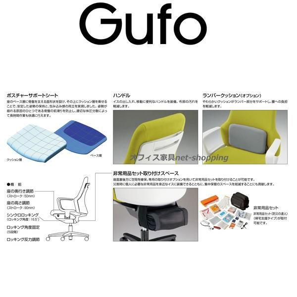 KOKUYO（コクヨ） Gufo グーフォ ローバック 肘なし ブラックシェル CR