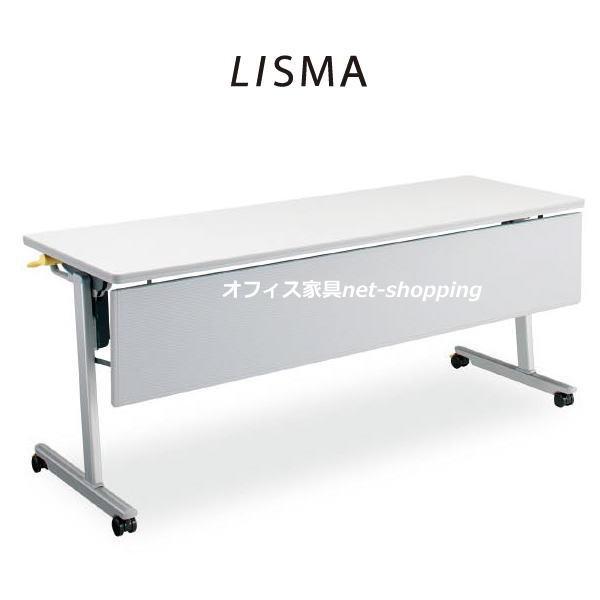 コクヨ リスマ LISMA フラップテーブルパネル付き 棚付き W1800XD600XH720 KT-PS1101