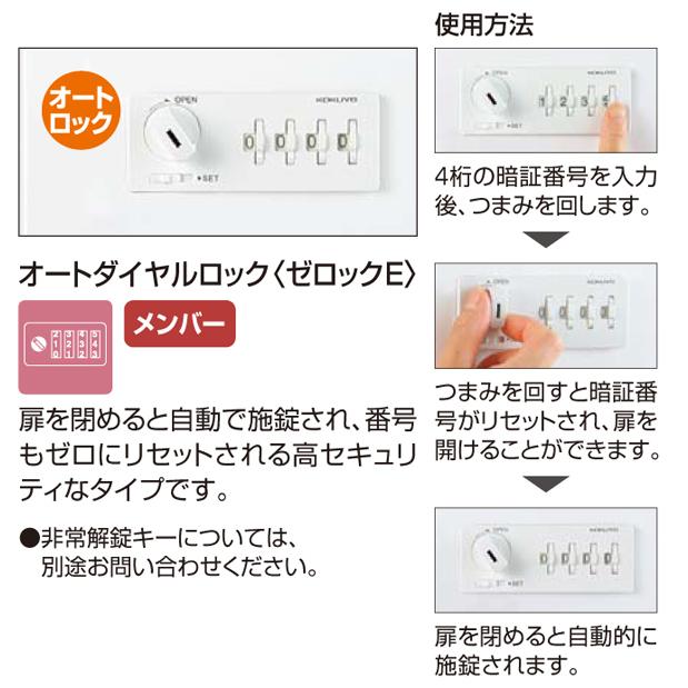 コクヨ LKロッカー6人用ロッカー オートダイヤル錠 LK-AD6SAW_1
