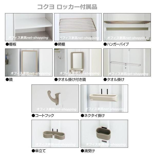 KOKUYO（コクヨ） LKロッカー4人用ロッカー ダイヤル錠 LK-DN4SAW