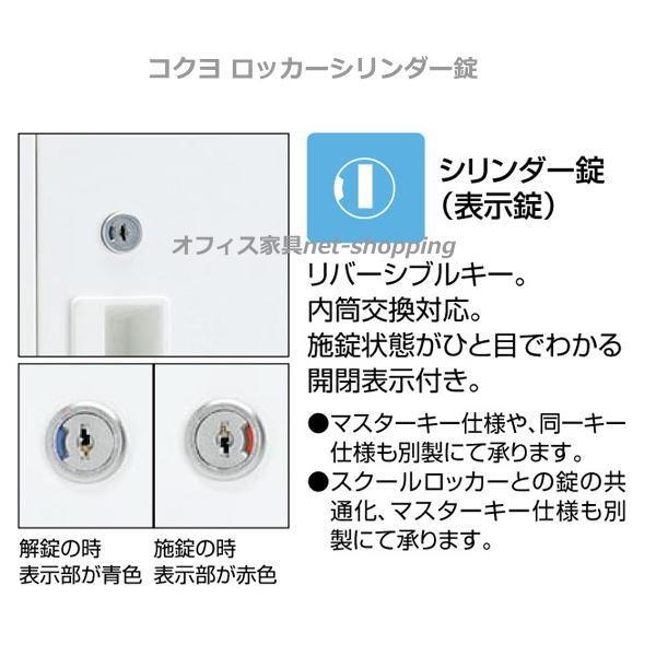KOKUYO（コクヨ） LKロッカー3人用ロッカー シリンダー錠 LK-N3SAW