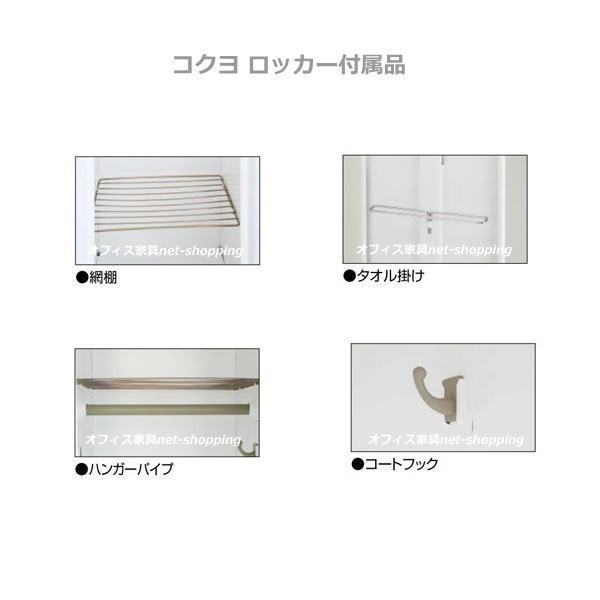 KOKUYO（コクヨ） LKロッカー8人用ロッカー シリンダー錠 LK-N8SAW