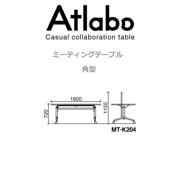 【新品 未使用 日本製】 コクヨ Atlabo アットラボ フラップテーブル 角型 MT-K204 【G1959524805】(70360円)