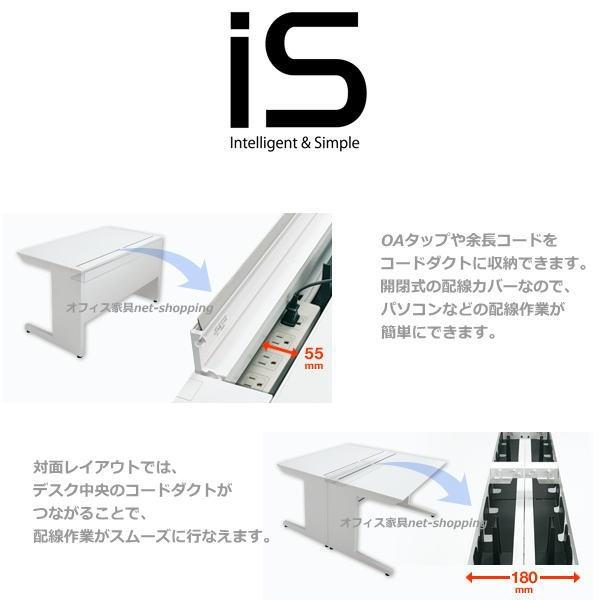 コクヨ  ISデスクシステム 片袖デスクA4タイプ SD-ISN1075LCAS D750XW1000XH720｜officekagunetshoping｜03