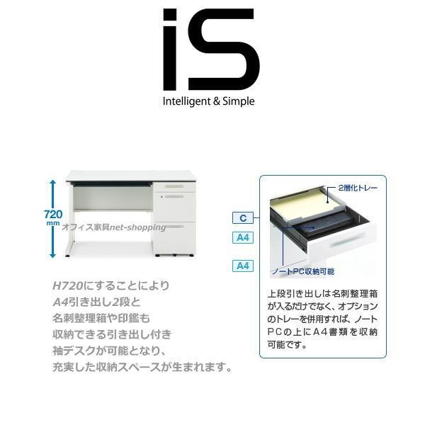 コクヨ  ISデスクシステム 片袖デスクA4タイプ SD-ISN1375LCAS D750XW1300XH720｜officekagunetshoping｜04