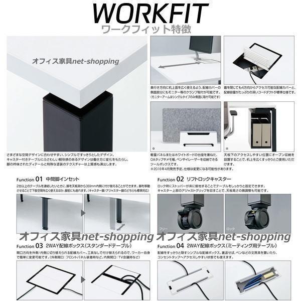 KOKUYO（コクヨ） ワークフィット スタンダードテーブル 片面タイプ