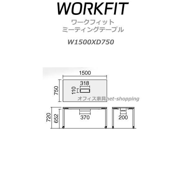 コクヨ ワークフィット ミーティングテーブル 配線ボックスなし キャスター脚 SD-WFTC157_1