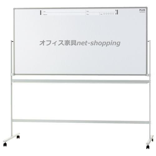 山口県下関市発！PASHABO(パシャボ)シリーズ SWB-1809SD ホワイトボード・多目的ボード　中古 PLUS（プラス） ホワイトボード パシャボ SWB-1809HD 423-382 脚付