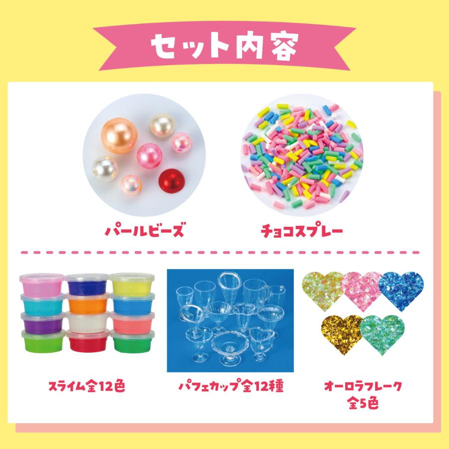 いーちゃんスライム 20点セット アーテック スライムスイーツパーティー (58494) スライム