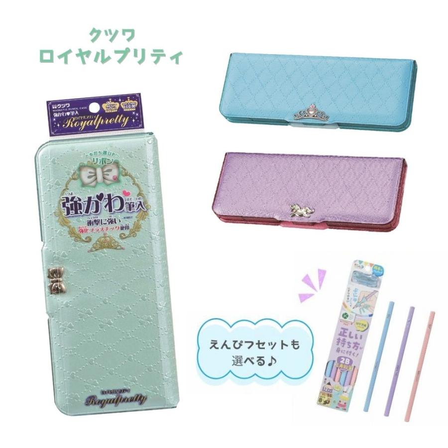 クツワ（KUTSUWA） 【鉛筆とセットも選べる】【クツワ】【ロイヤル