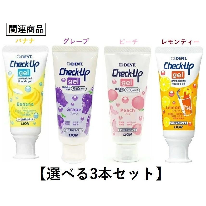 【選べる2本セット】ライオン チェックアップジェル  60g（バナナ・グレープ・ピーチ・レモンティー）◇送料無料◇ | チェックアップ | 07