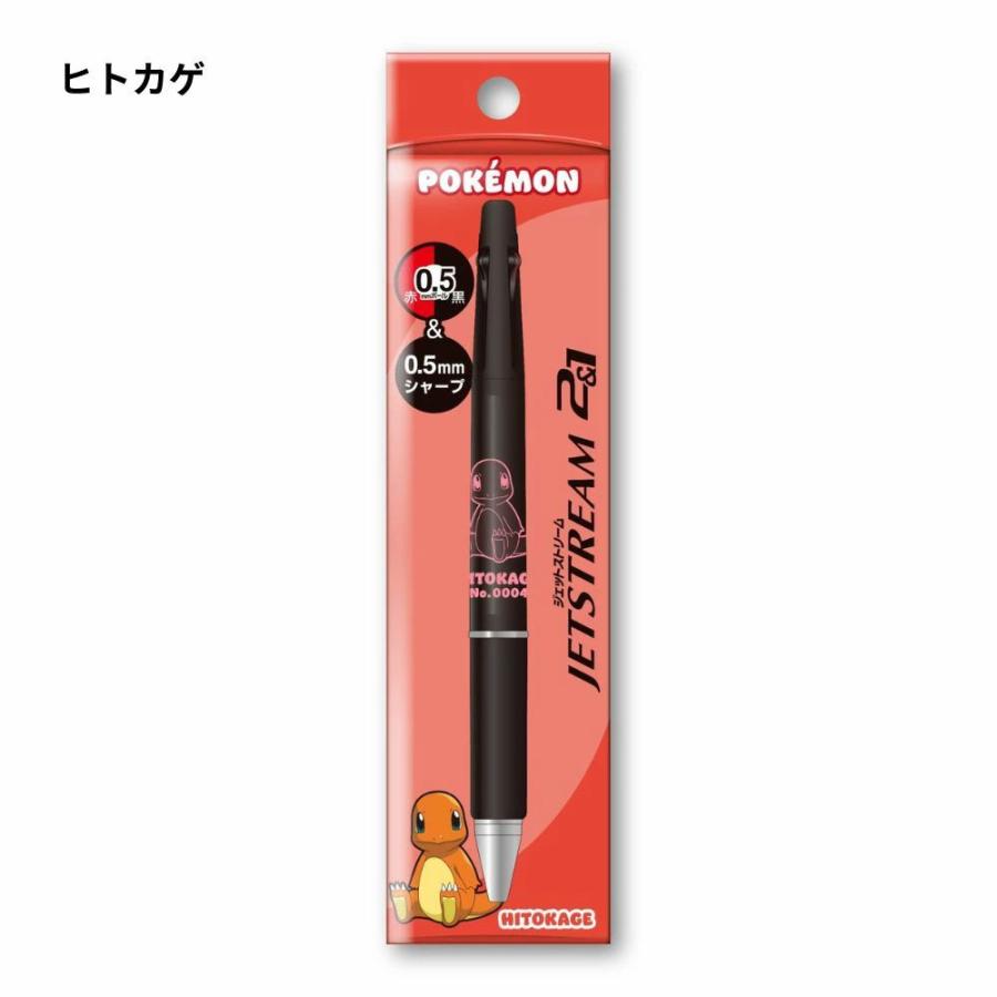 ジェットストリーム 【数量限定】【選べる6種類】ポケットモンスター