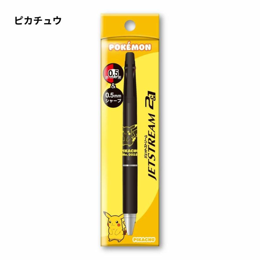 ジェットストリーム 【数量限定】【選べる6種類】ポケットモンスター