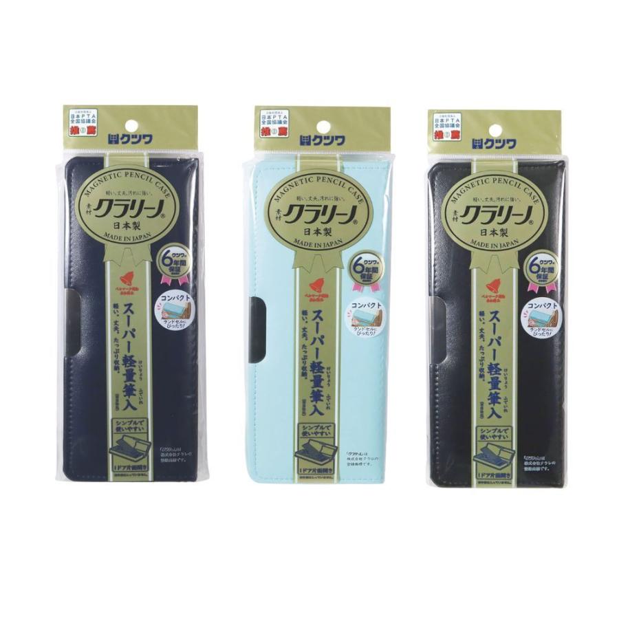 クツワ（KUTSUWA） 【クツワ】クラリーノ製コンパクト筆入 ブラック