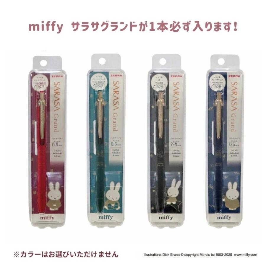 【ミッフィー福袋7点セット】サラサグランド/ティッシュケース付きポーチ/ミラーS/マスキングテープセット/ラウンドマカロンポーチ/キーリング/プラボトル350ml_1