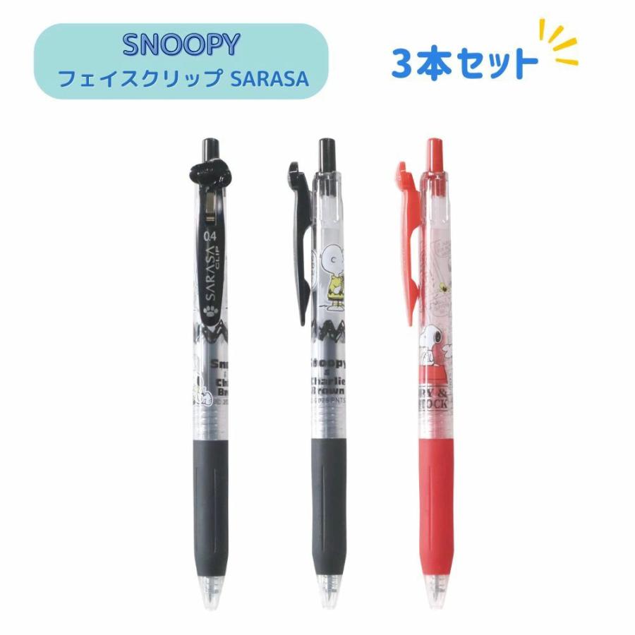 クツワ（KUTSUWA） 【3本セット(黒2本・赤1本)】【クツワ】SNOOPY