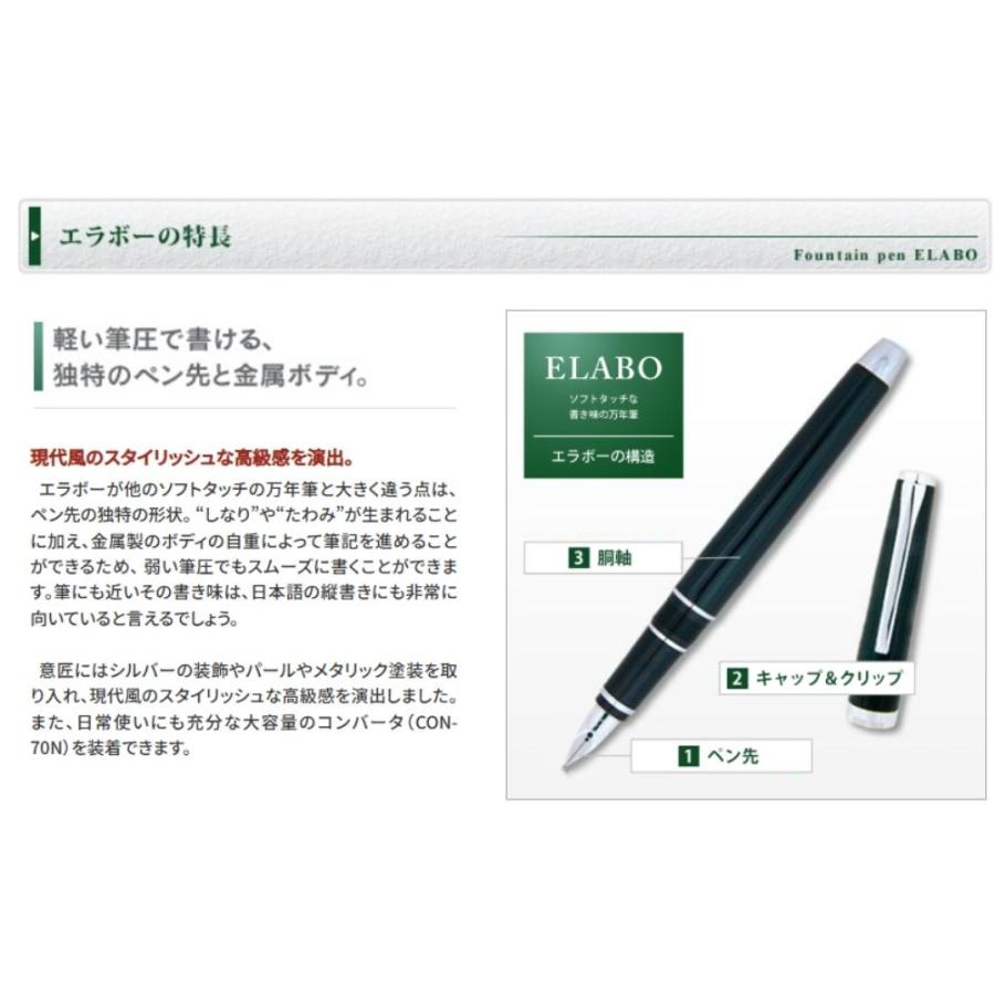 エラボー 【選べるカラー・ペン先】【PIROT】ELABO 金属軸 万年筆 (FE