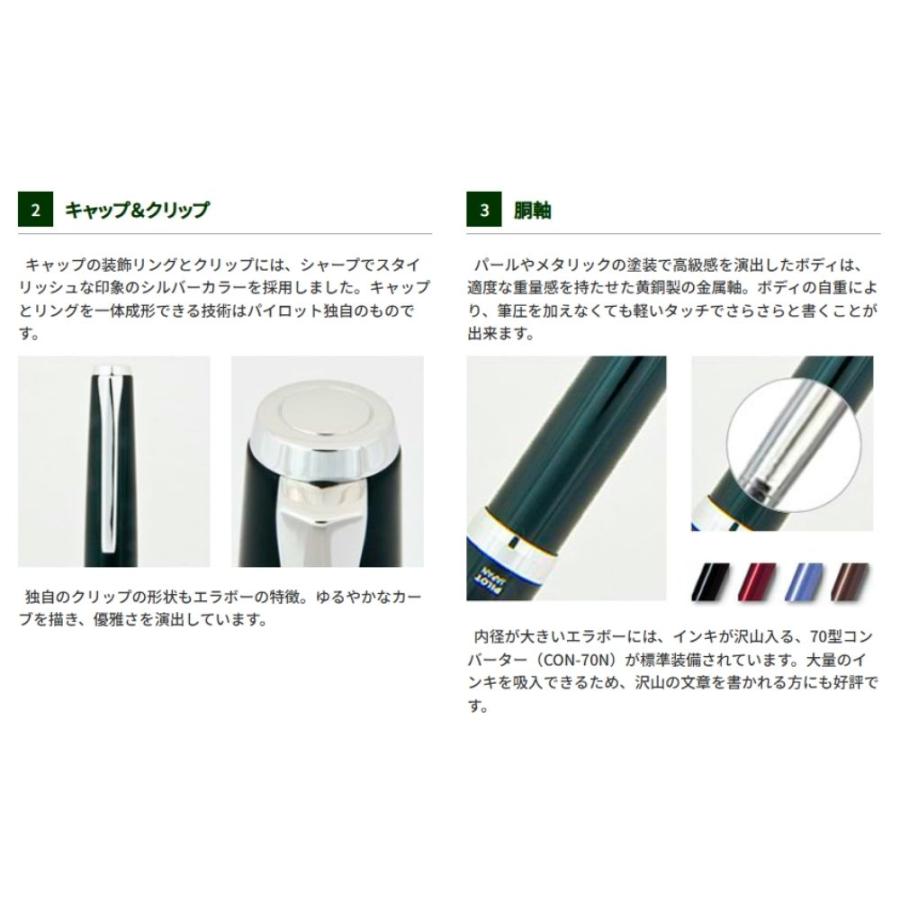 エラボー 【選べるカラー・ペン先】【PIROT】ELABO 金属軸 万年筆 (FE