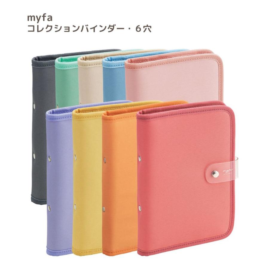 myfa 【リヒトラブ】myfa コレクションバインダー・6穴 (N3320) 推し活 コレクション収納 アクスタ収納 推しファイル カラフル ...