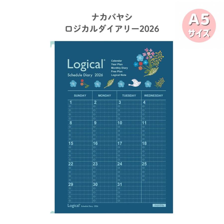 【ナカバヤシ】ロジカルダイアリー2026 月間ノートタイプA／A5／フラワー (NS-A502-26AS2) 2026年スケジュール帳 大人かわいい 手帳 イラスト | ナカバヤシ
