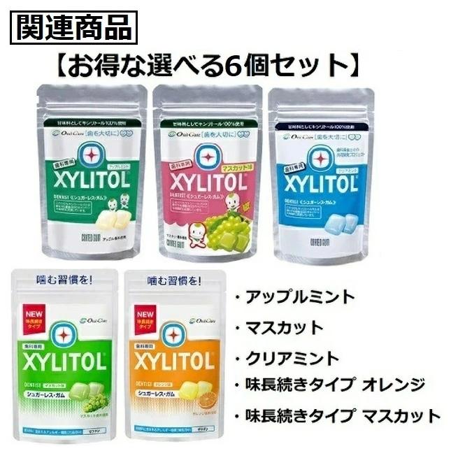 超目玉枠】【超目玉枠】ロッテキシリトールガム ラミチャック 21粒(歯科専用・オーラルケア)「アップルミント・マスカット・クリアミント」 ガム 無印良品 日焼け止めシート 12枚入・150x200mm 日本製 日焼け防止 美白 美肌 紫外線 UVカット 色白 夏 外出 べたつかない シートタイプ