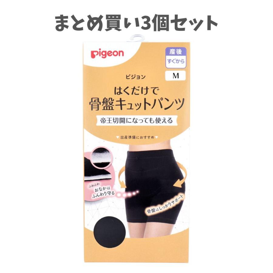 【まとめ売り3個】pigeon(ピジョン) はくだけで骨盤キュットパンツ（L） Pigeon 【まとめ買い3個セット】ピジョン はくだけで骨盤キュット