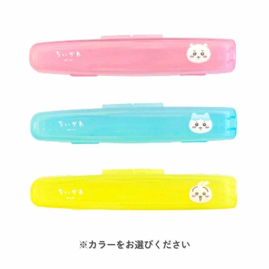 【選べる3カラー】ちいかわ ハードケース 電動歯ブラシ用ケース ちいかわピンク(HC-PCHCH) ハチワレブルー(HC-PBCHHA ...