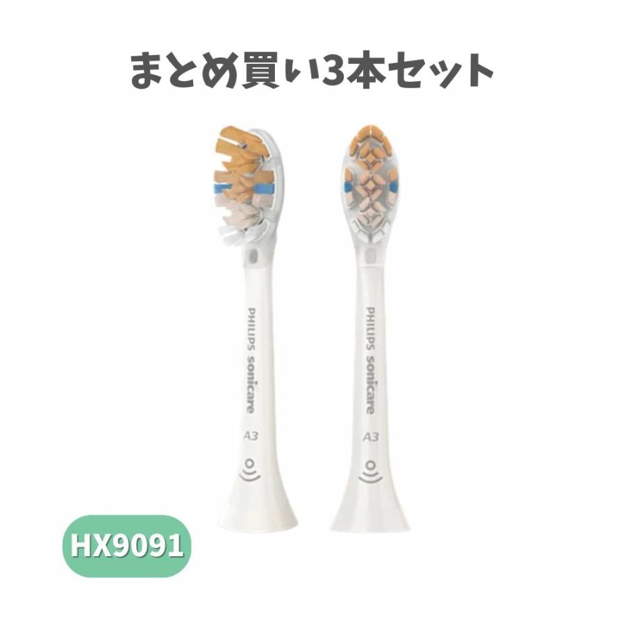 ソニッケアー 【まとめ買い3本セット】フィリップス プレミアム