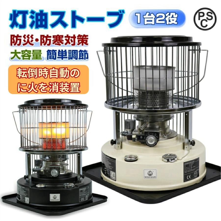 2024新型☆防寒対策】石油ストーブ 小型 キャンプ 灯油ストーブ 2024新型☆防寒対策】石油ストーブ 小型 キャンプ 灯油ストーブ