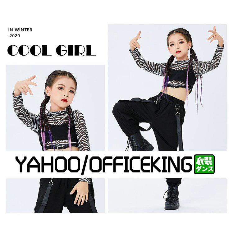 完成品 キッズダンス衣装 キッズ セットアップ トップス パンツ 韓国 チアダンス衣装 かっこいい ゼブラパターン 黒 ヒップホップ Hiphop ステージ衣装 応援団 練習着 Columbiatools Com