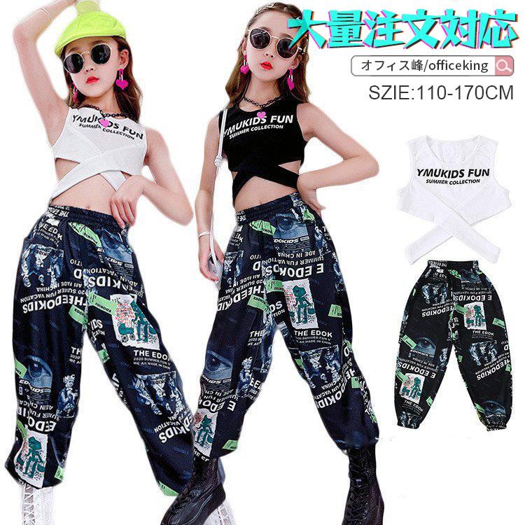 超安い品質 キッズダンス衣装 ヒップポップ セットアップ 女の子 韓国 かっこいい 黒 白 派手 ステージ衣装 トップス へそ出し カーゴパンツ 練習着 発表会 Materialworldblog Com